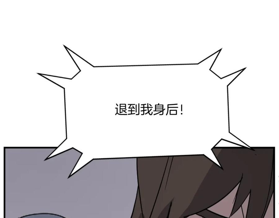 《重生不死尊》第135话 刺客 第107页