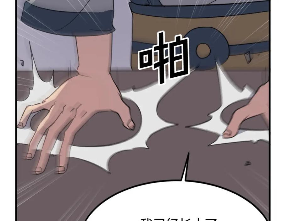 《重生不死尊》第135话 刺客 第160页