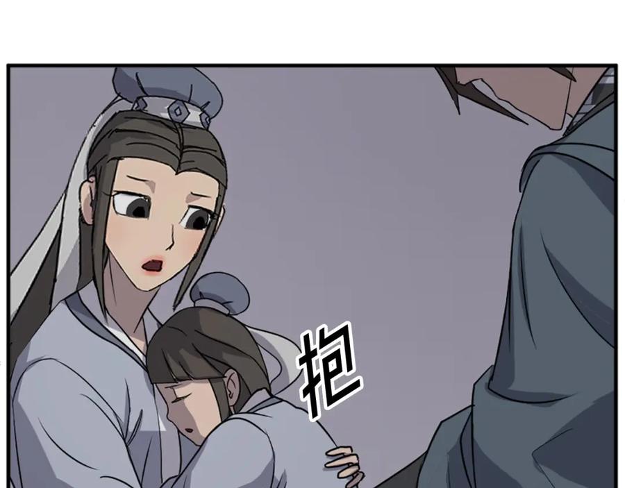 《重生不死尊》第135话 刺客 第110页