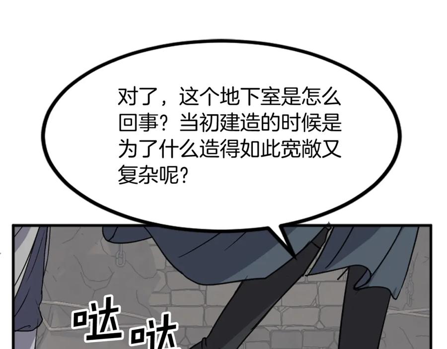 《重生不死尊》第135话 刺客 第88页