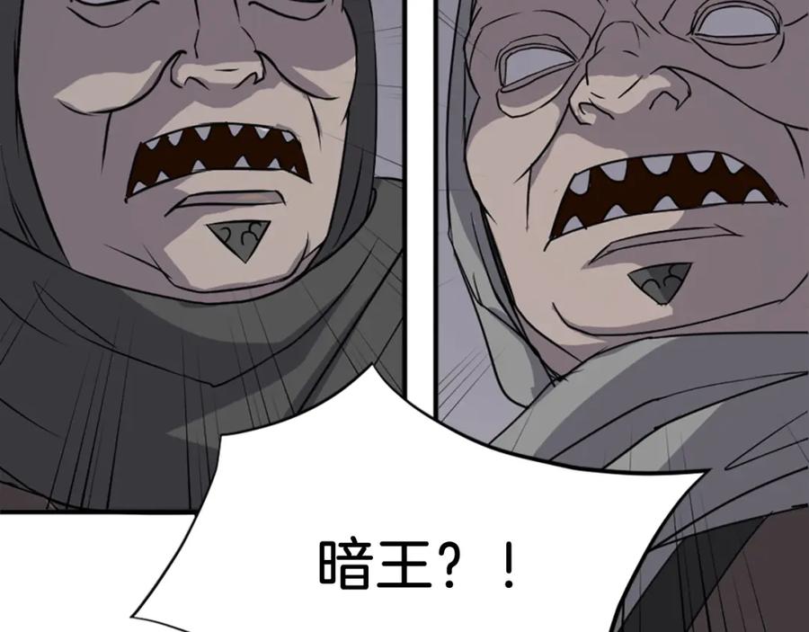 《重生不死尊》第135话 刺客 第147页