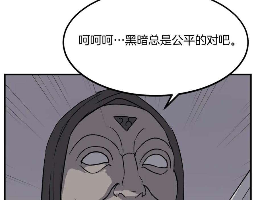 《重生不死尊》第135话 刺客 第6页