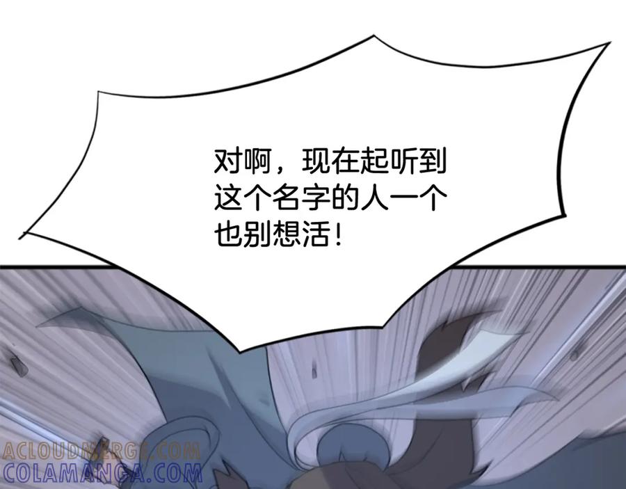 《重生不死尊》第135话 刺客 第149页