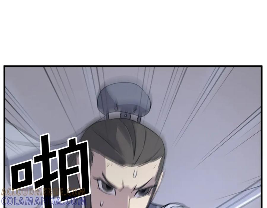 《重生不死尊》第135话 刺客 第21页