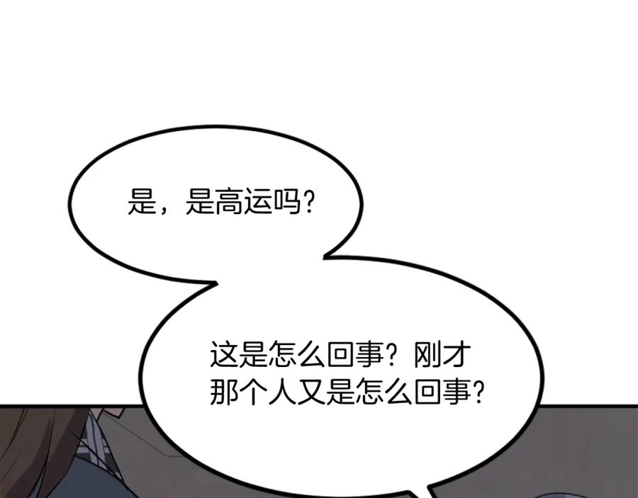 《重生不死尊》第135话 刺客 第51页