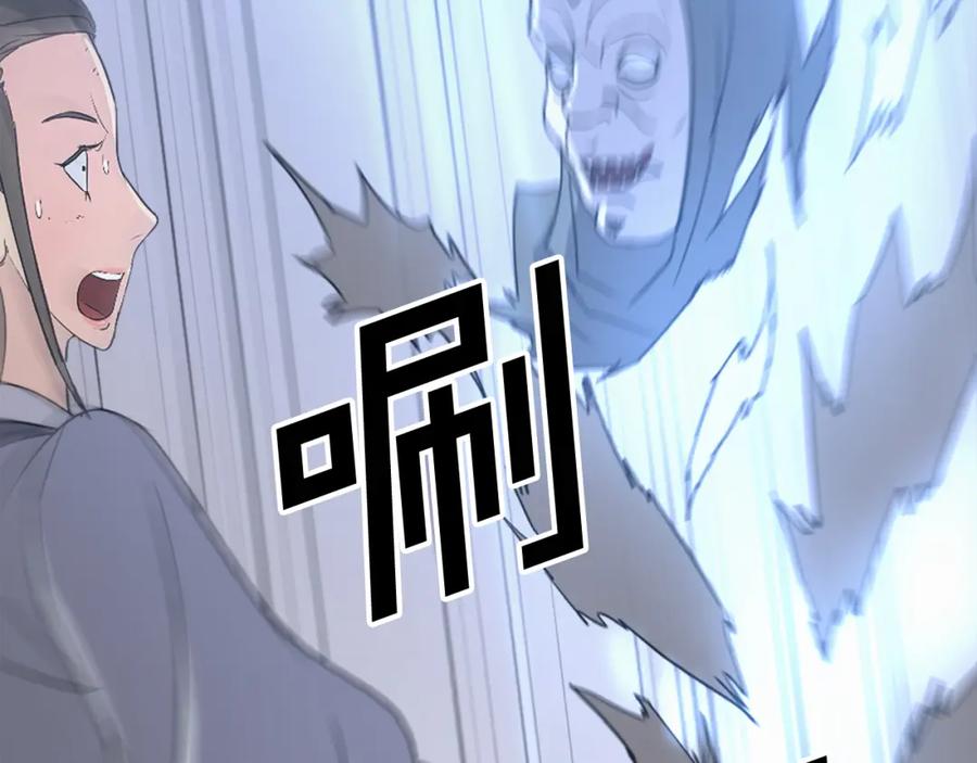 《重生不死尊》第135话 刺客 第44页