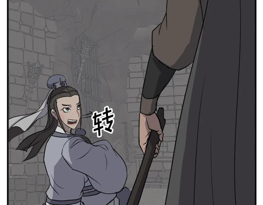 《重生不死尊》第135话 刺客 第4页