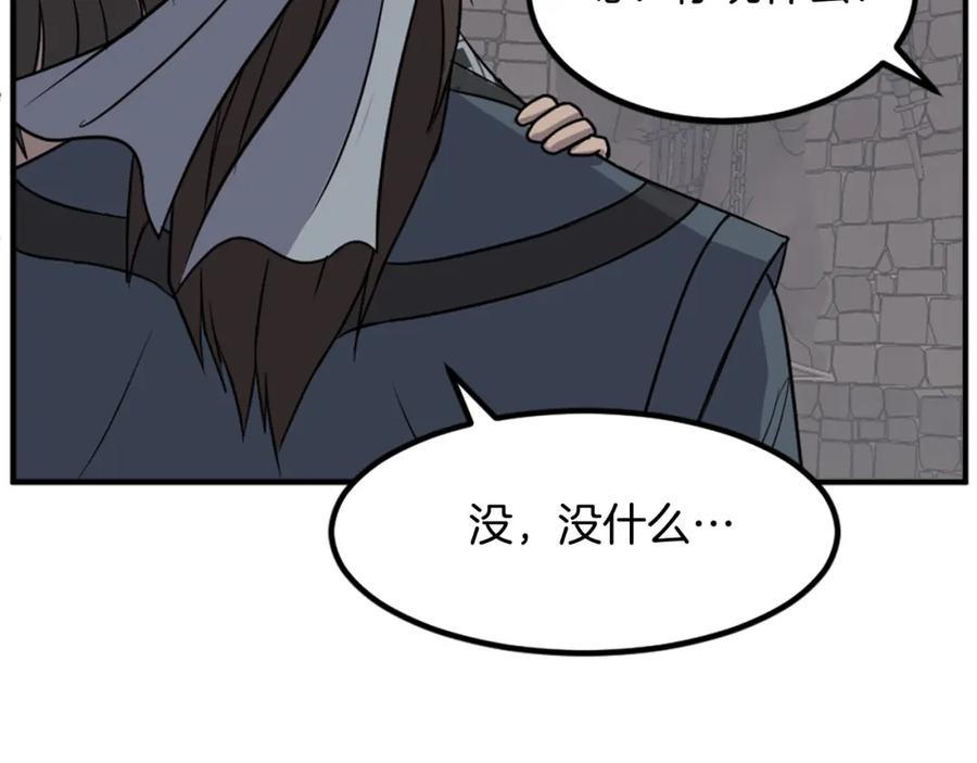 《重生不死尊》第135话 刺客 第94页