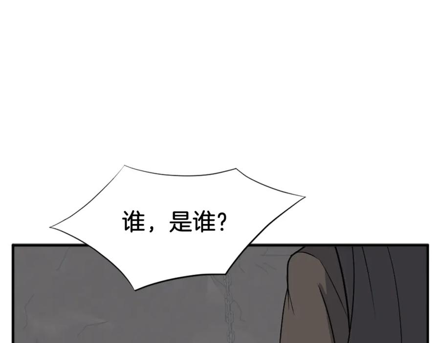 《重生不死尊》第135话 刺客 第3页