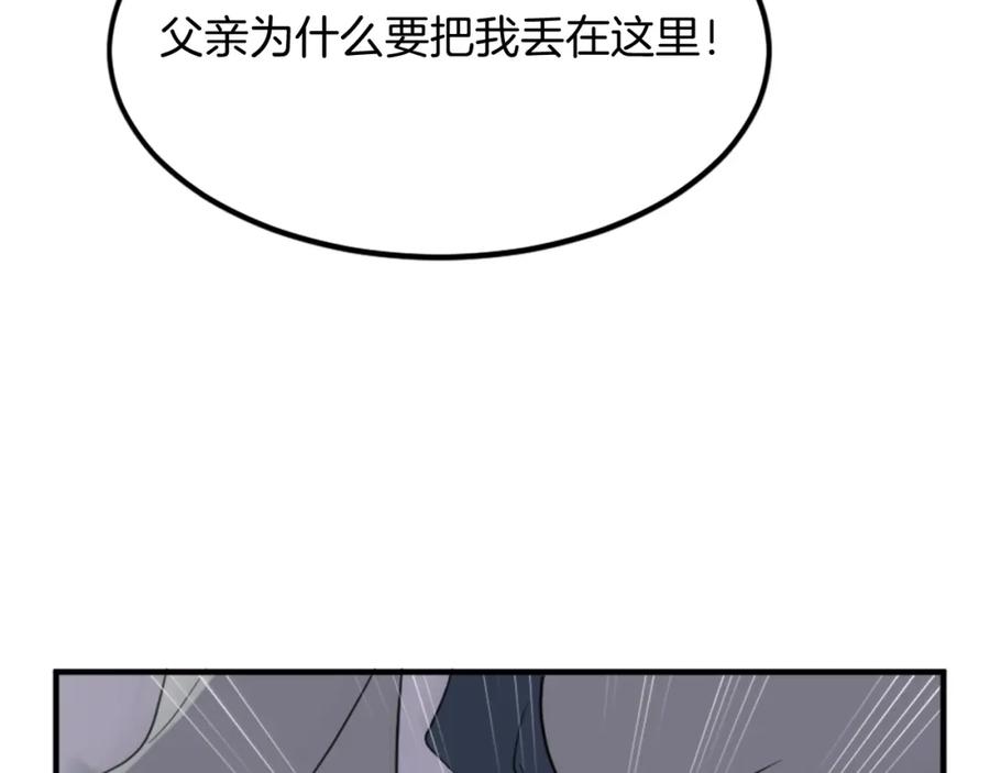 《重生不死尊》第135话 刺客 第159页