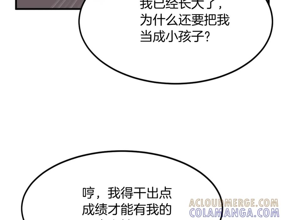 《重生不死尊》第135话 刺客 第161页