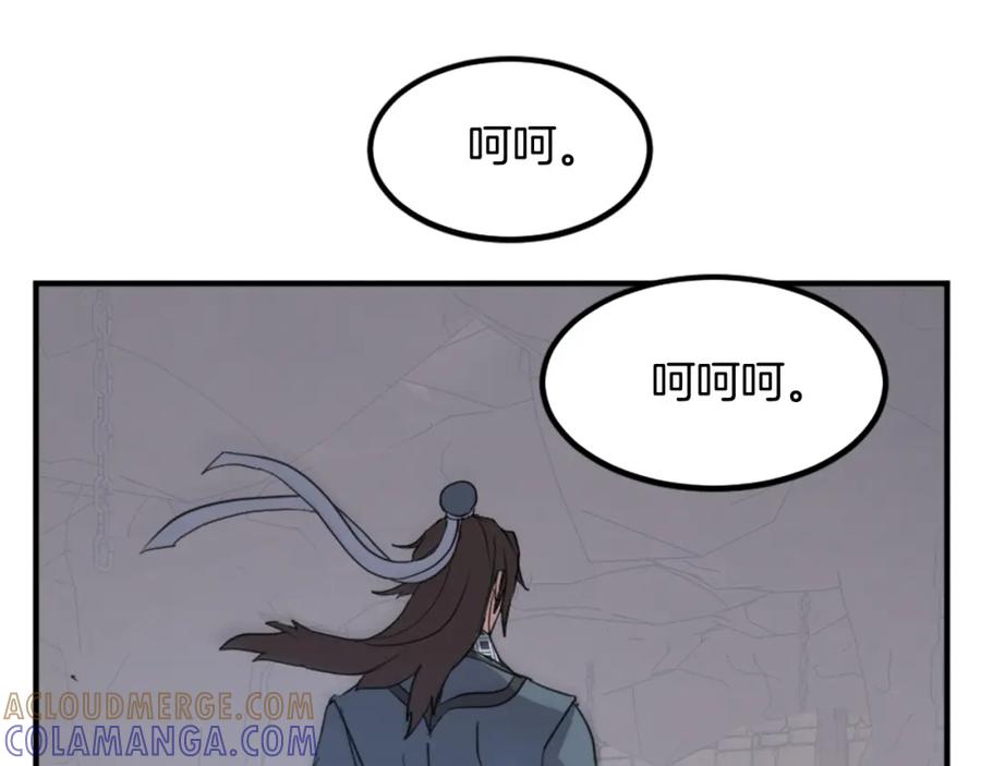《重生不死尊》第135话 刺客 第133页