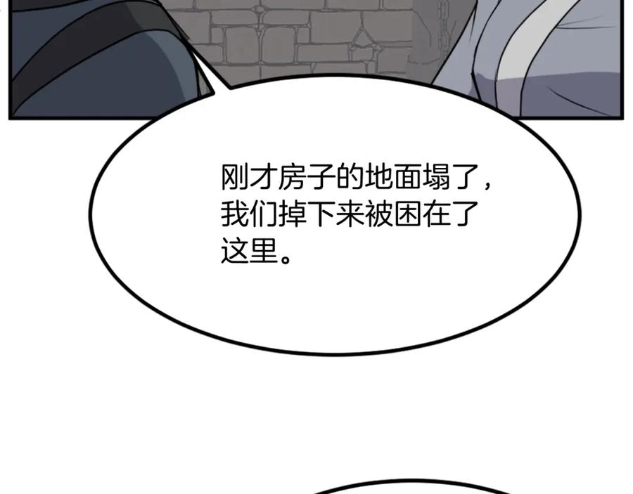 《重生不死尊》第135话 刺客 第56页