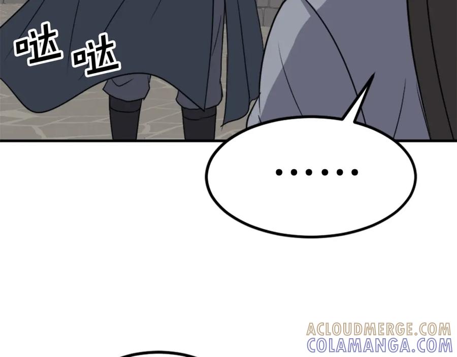 《重生不死尊》第135话 刺客 第77页