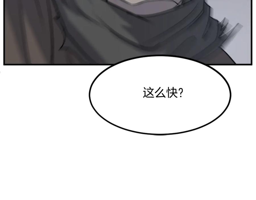 《重生不死尊》第135话 刺客 第20页
