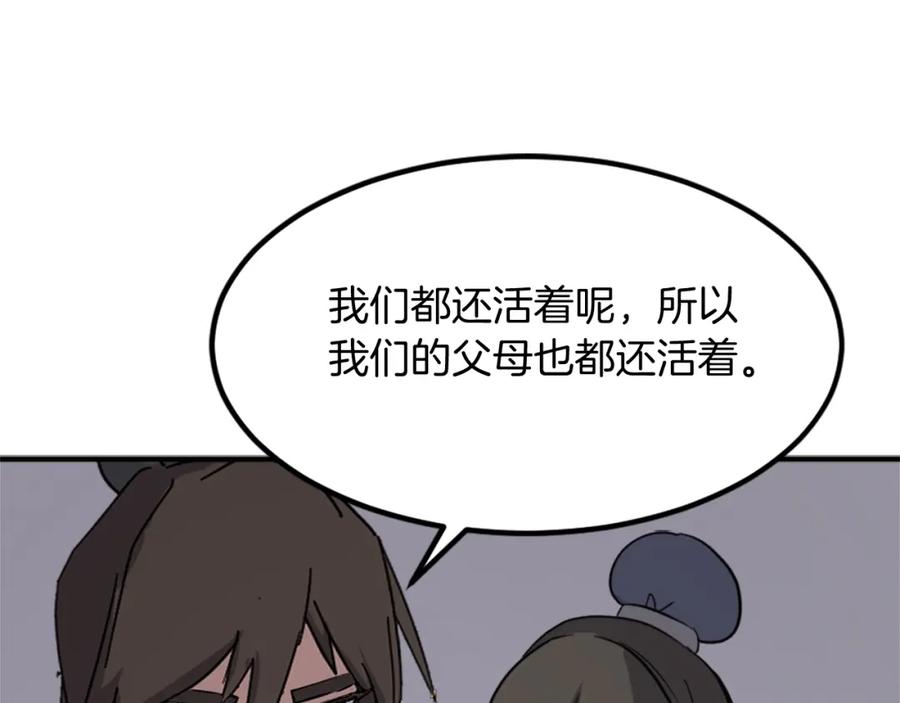 《重生不死尊》第135话 刺客 第67页