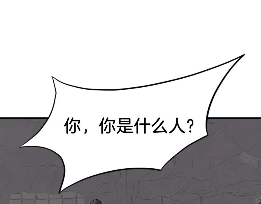 《重生不死尊》第135话 刺客 第138页