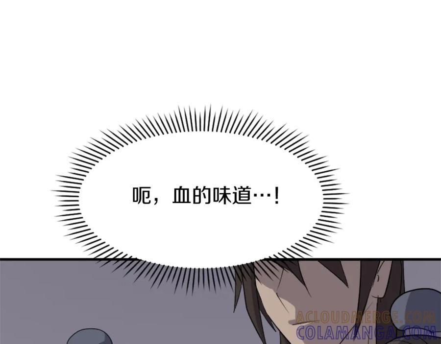 《重生不死尊》第135话 刺客 第85页