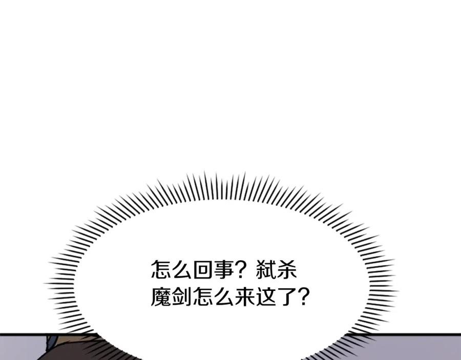 《重生不死尊》第135话 刺客 第166页