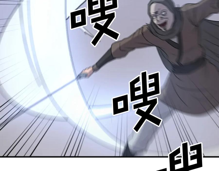 《重生不死尊》第135话 刺客 第28页