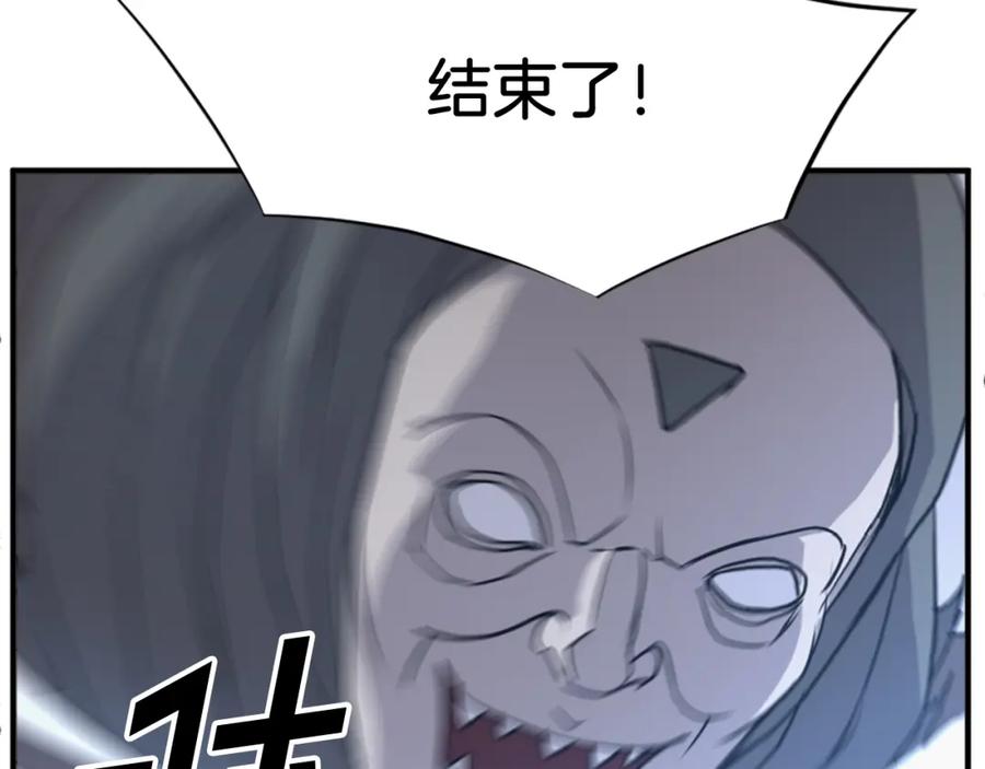 《重生不死尊》第135话 刺客 第39页