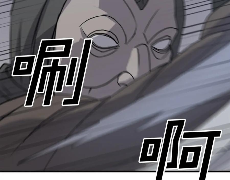 《重生不死尊》第135话 刺客 第14页