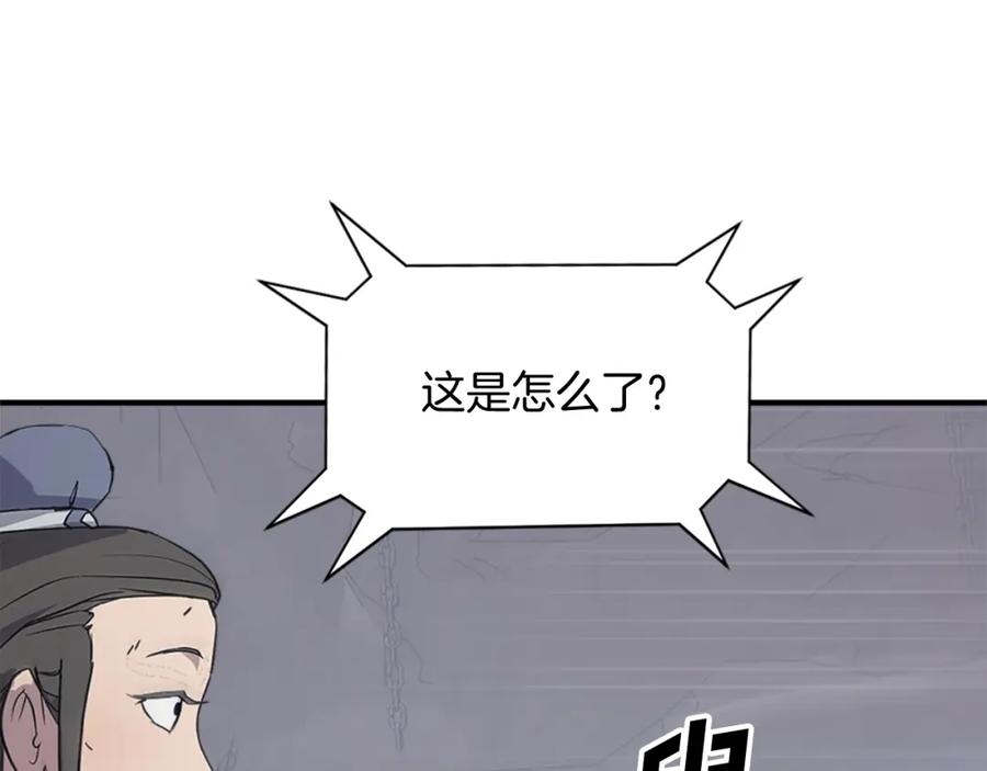 《重生不死尊》第135话 刺客 第112页