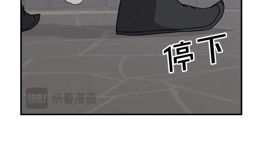 《重生不死尊》第135话 刺客 第106页