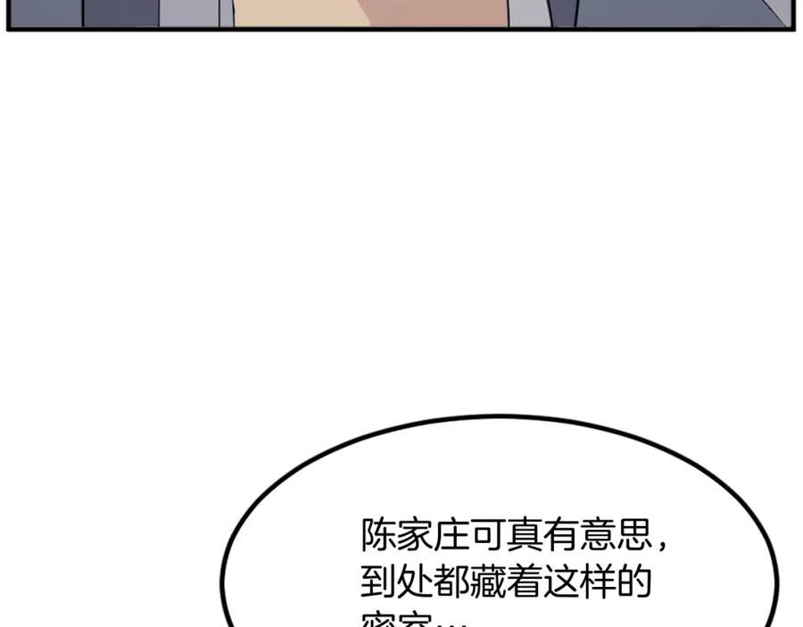 《重生不死尊》第135话 刺客 第92页