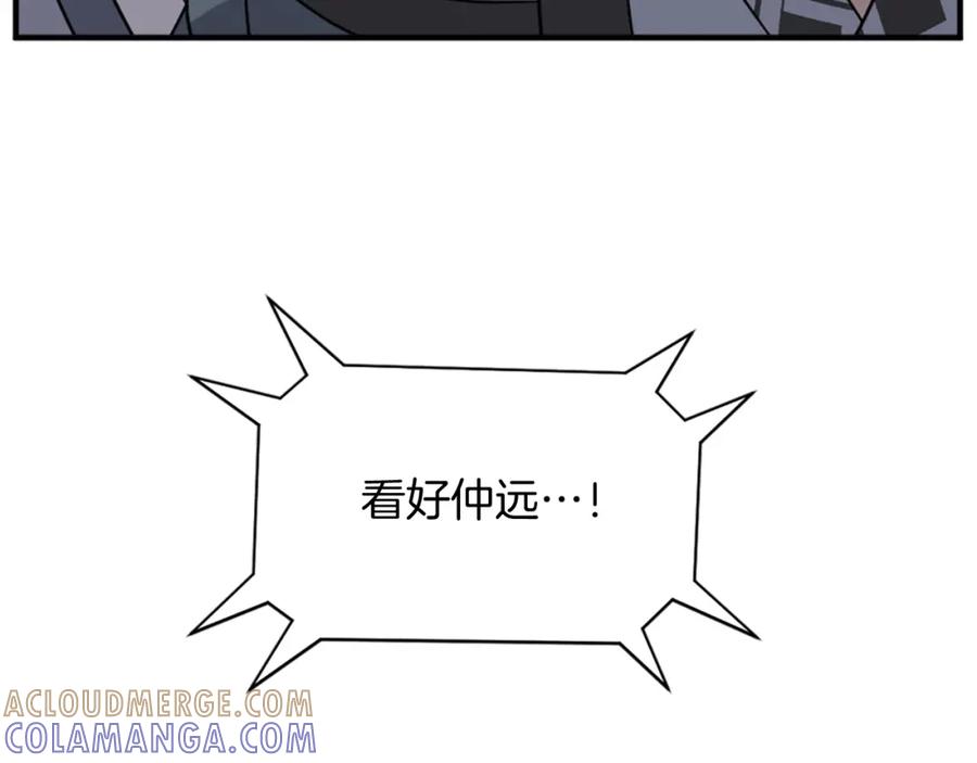 《重生不死尊》第135话 刺客 第109页