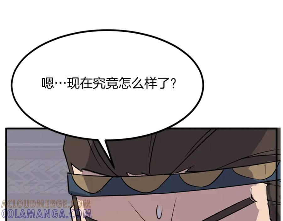 《重生不死尊》第135话 刺客 第157页