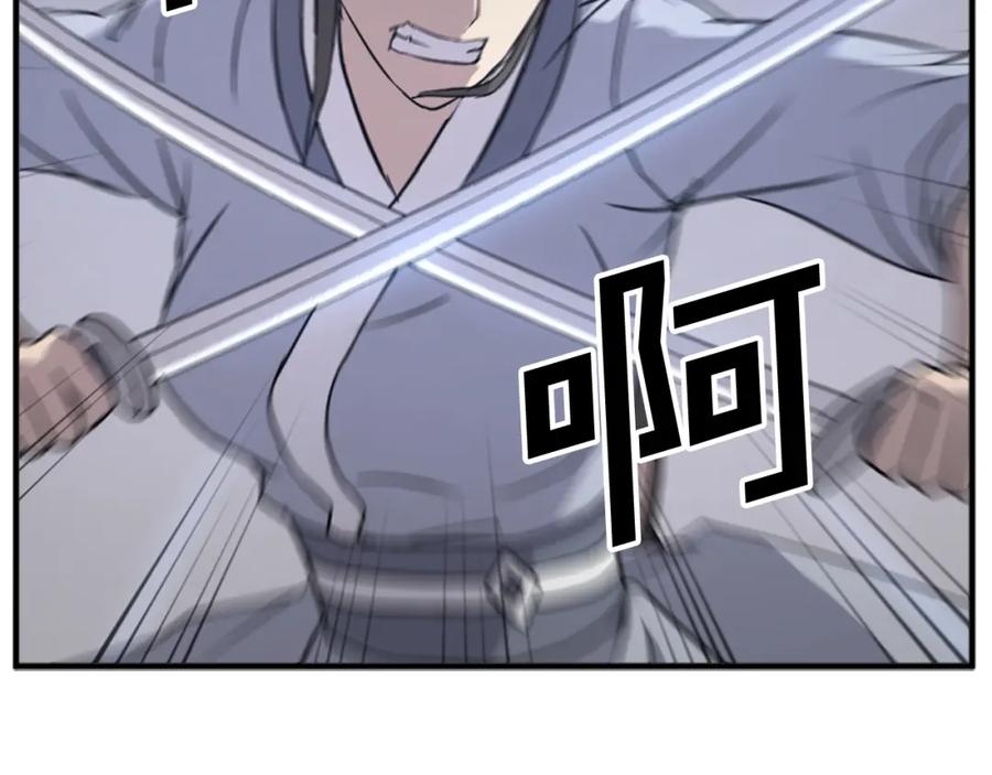 《重生不死尊》第135话 刺客 第22页