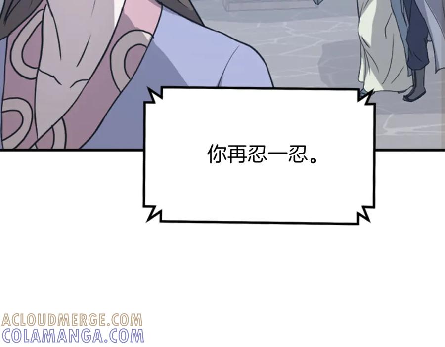 《重生不死尊》第136话 失魂队 第157页