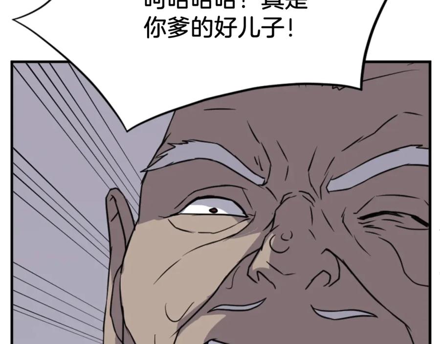 《重生不死尊》第136话 失魂队 第100页