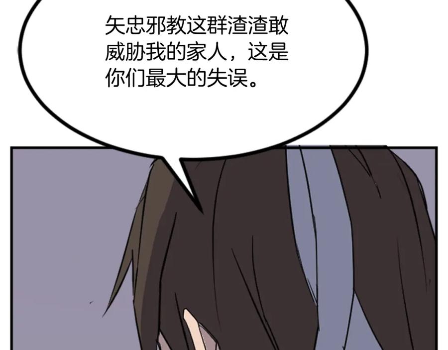 《重生不死尊》第136话 失魂队 第16页