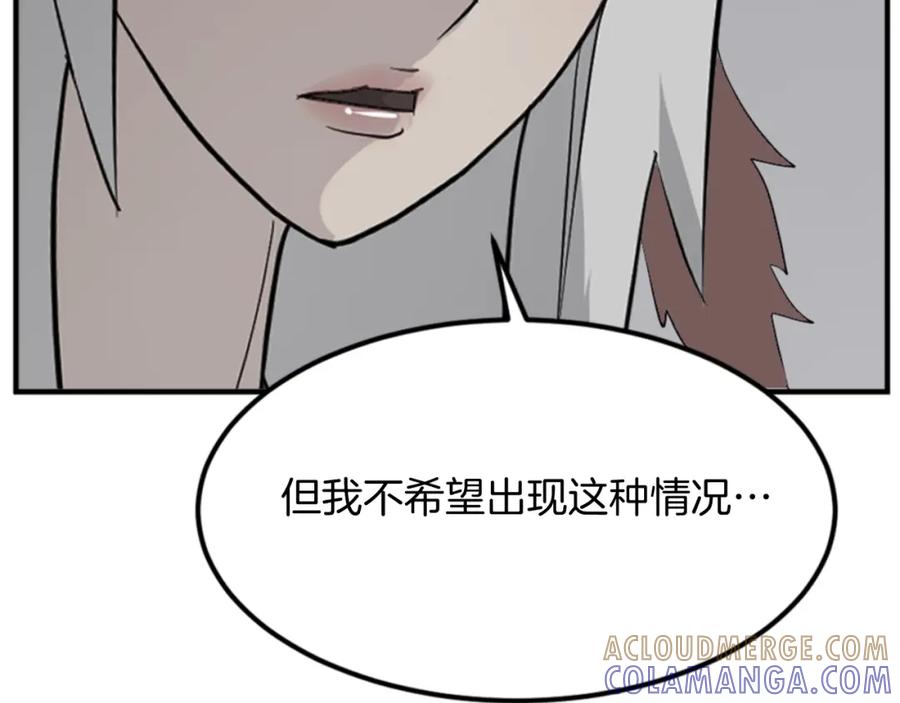 《重生不死尊》第136话 失魂队 第125页