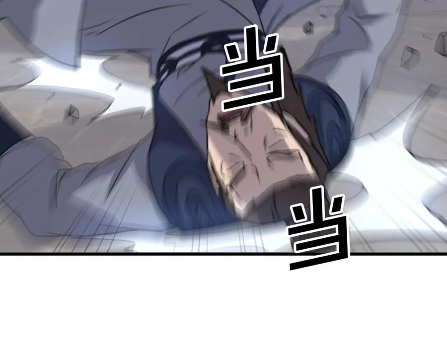 《重生不死尊》第136话 失魂队 第43页