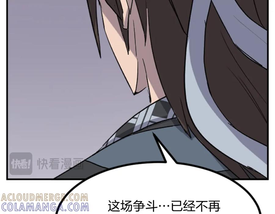 《重生不死尊》第136话 失魂队 第17页