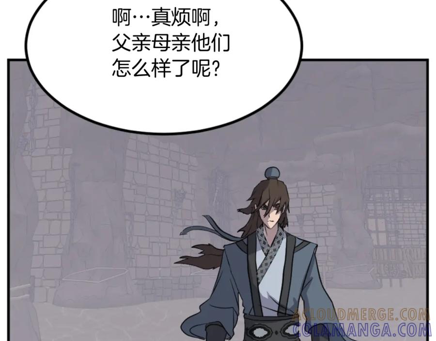 《重生不死尊》第136话 失魂队 第145页