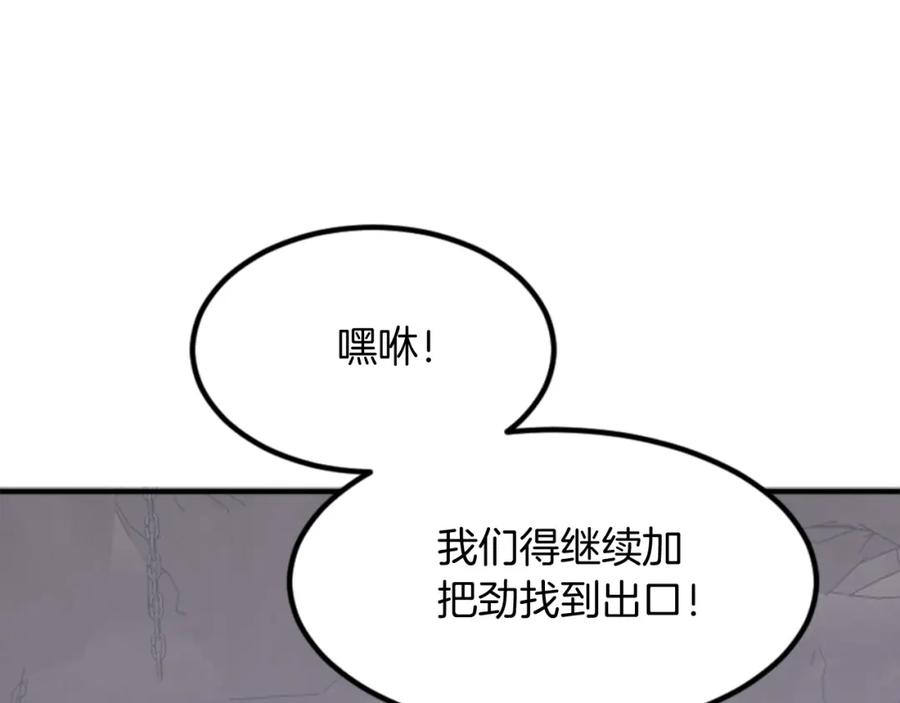 《重生不死尊》第136话 失魂队 第59页