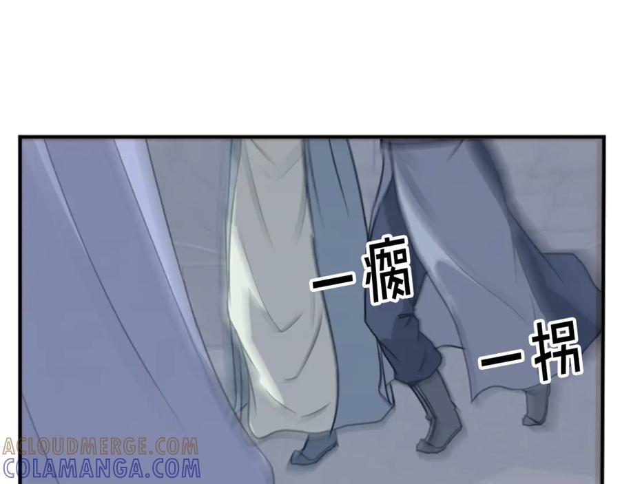《重生不死尊》第136话 失魂队 第153页