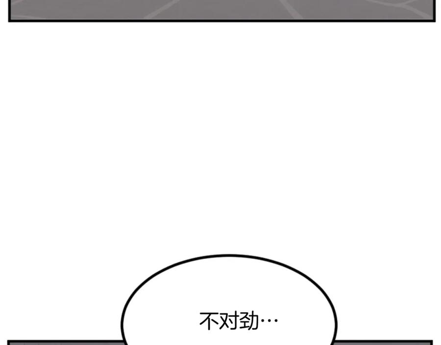 《重生不死尊》第136话 失魂队 第139页
