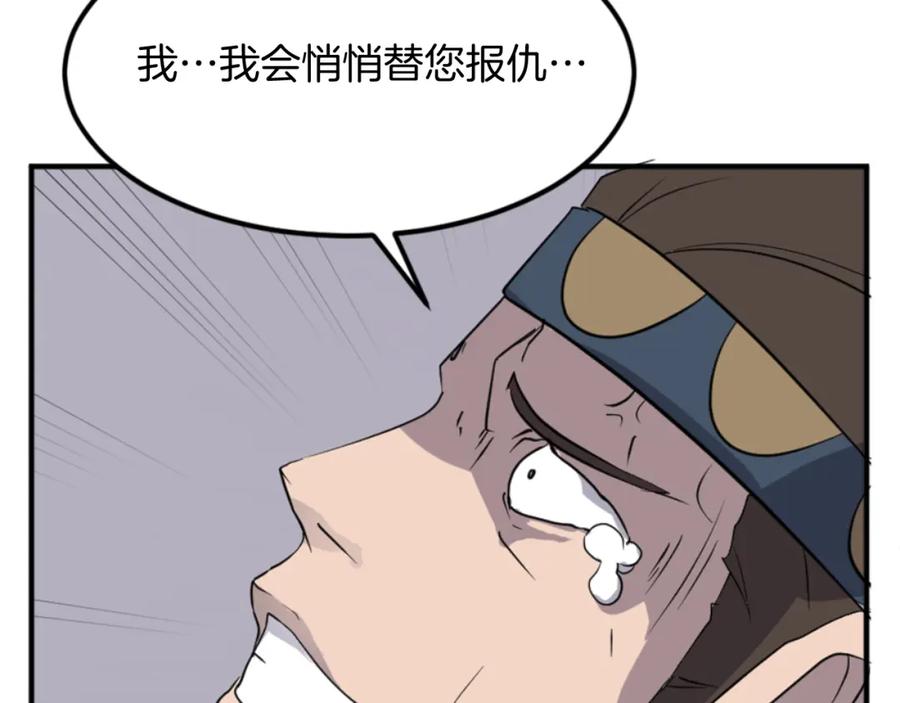 《重生不死尊》第136话 失魂队 第95页