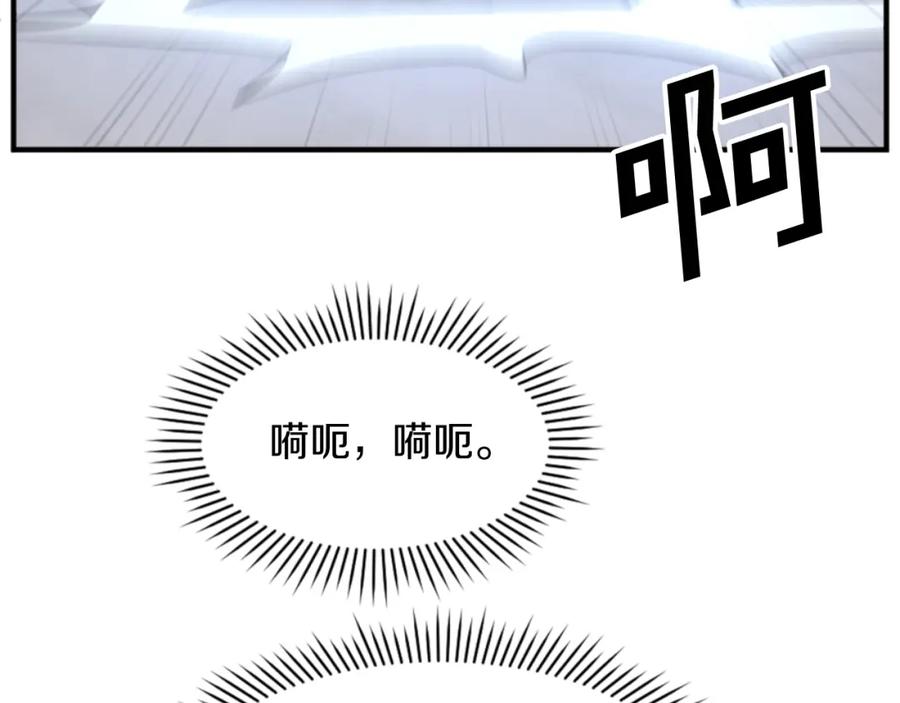 《重生不死尊》第136话 失魂队 第78页