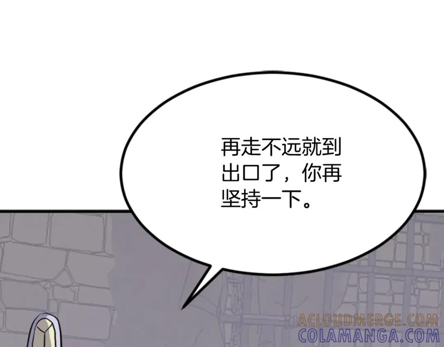 《重生不死尊》第136话 失魂队 第65页