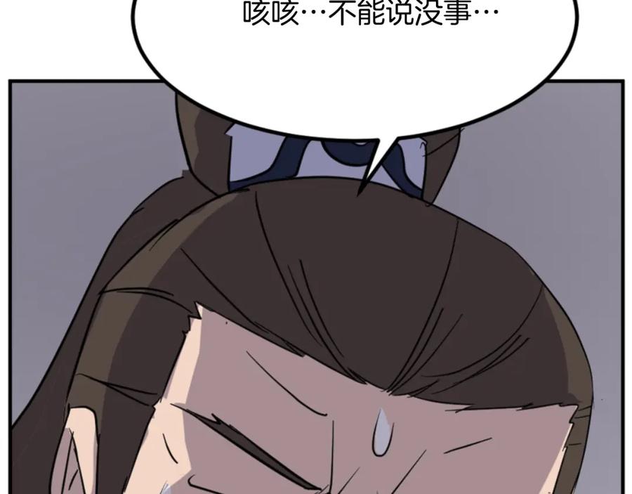 《重生不死尊》第136话 失魂队 第32页