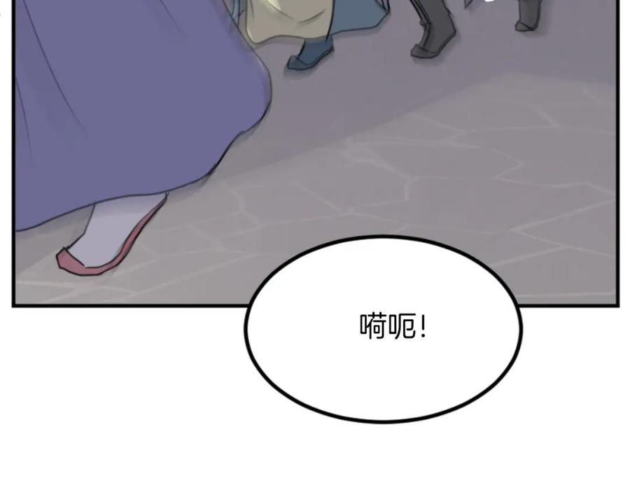 《重生不死尊》第136话 失魂队 第28页