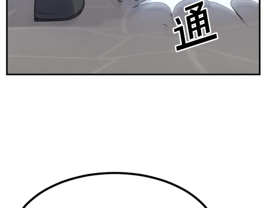 《重生不死尊》第136话 失魂队 第15页