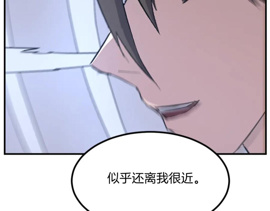 《重生不死尊》第136话 失魂队 第159页