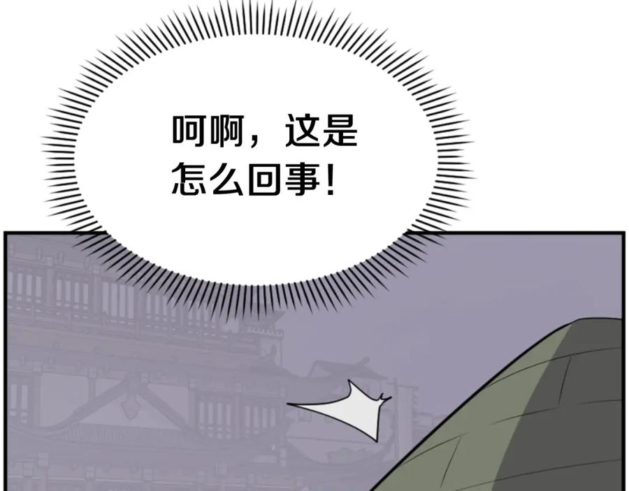 《重生不死尊》第136话 失魂队 第84页
